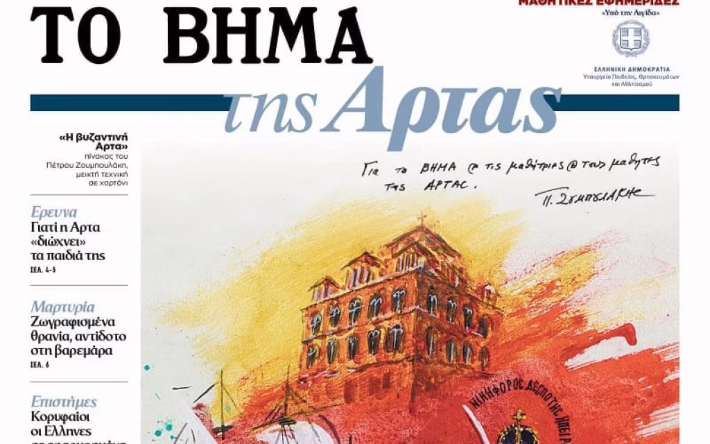 vimaartas