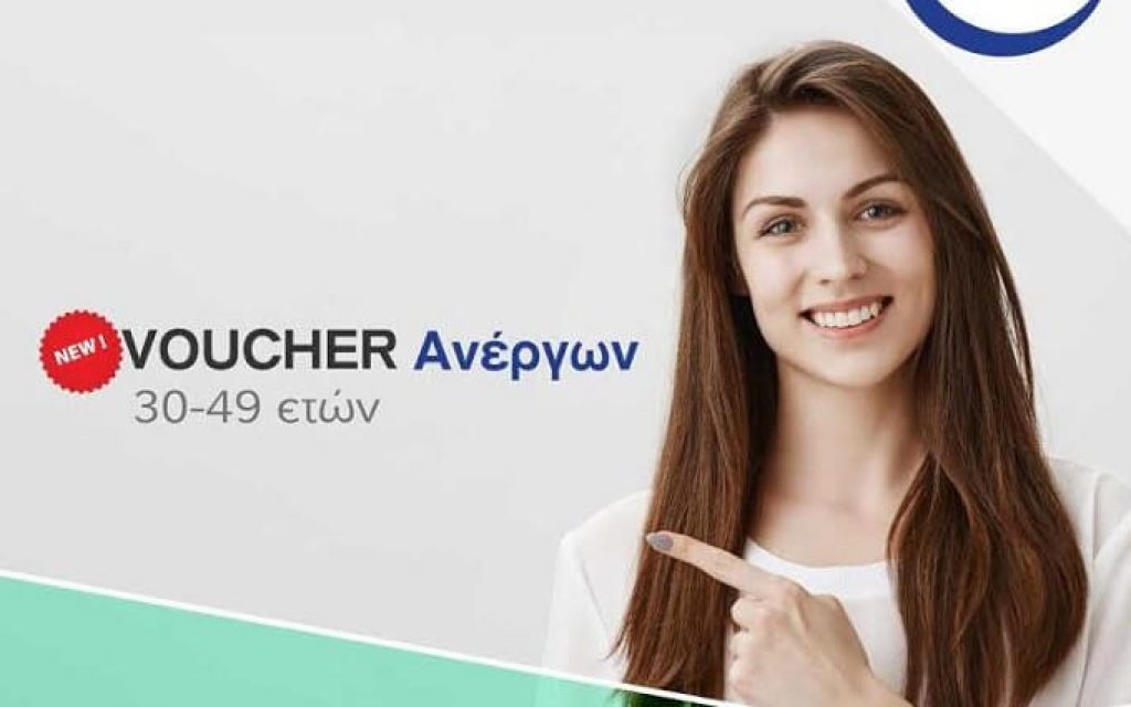 voucher