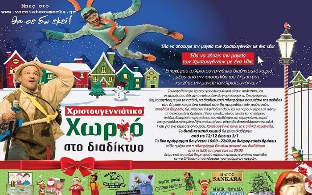 xorio x