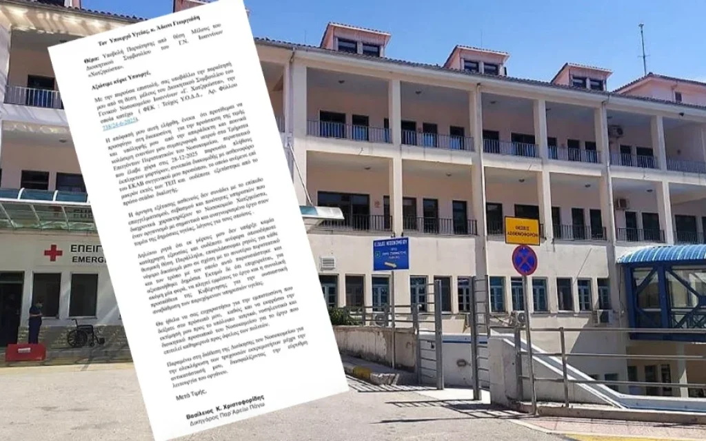 xristoforidis paraitisi