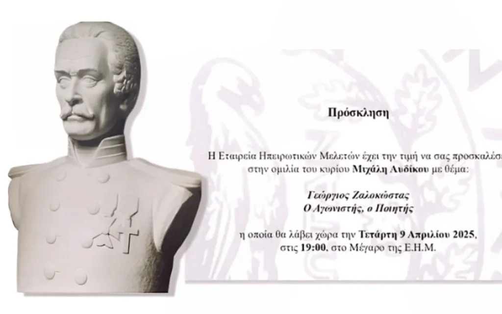 zalokostas