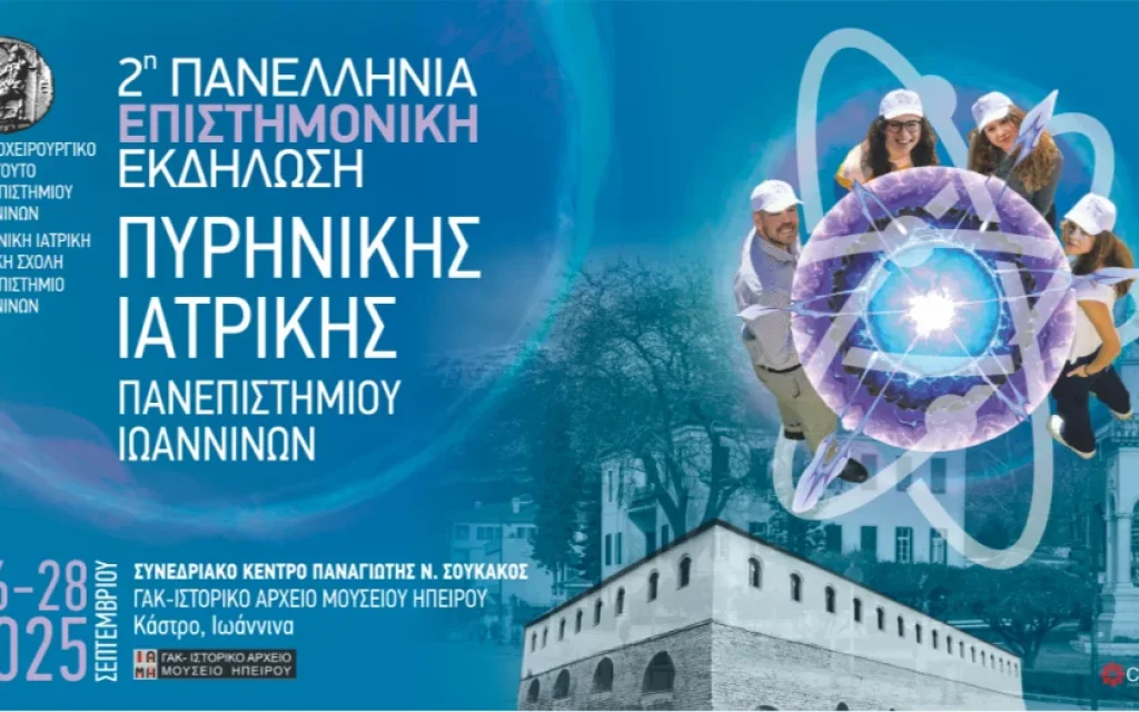 πιρινικι
